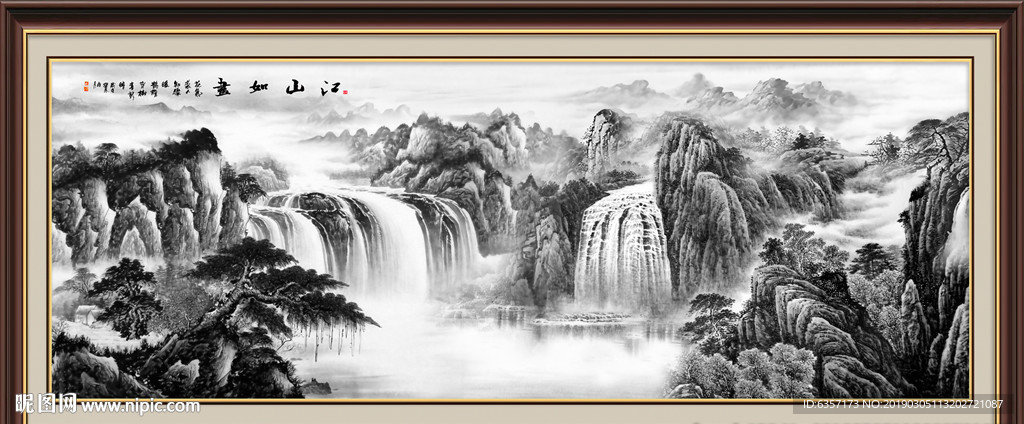 水墨山水
