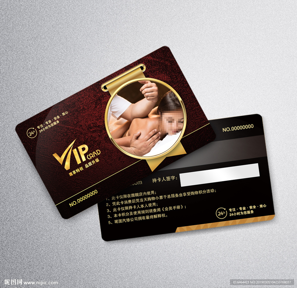 按摩vip卡