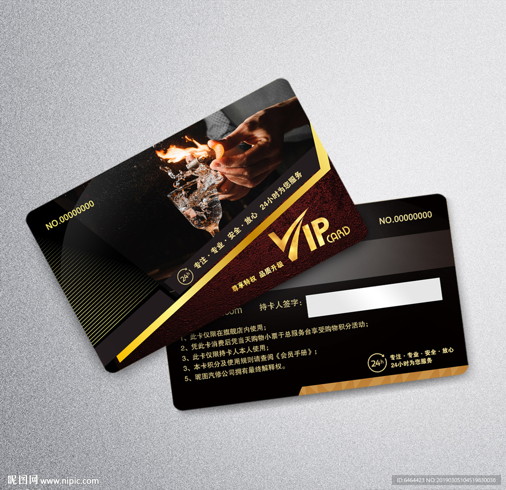 酒吧vip卡