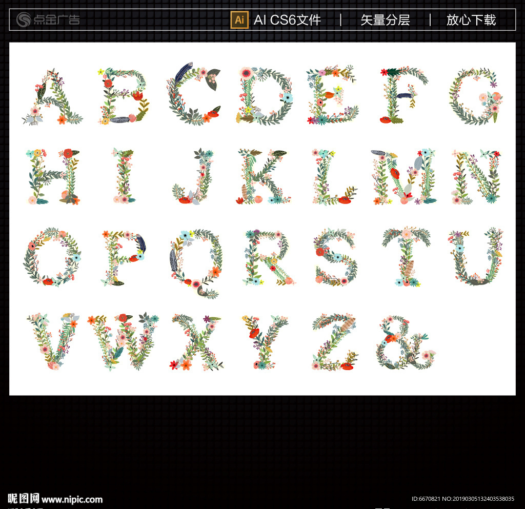 字母