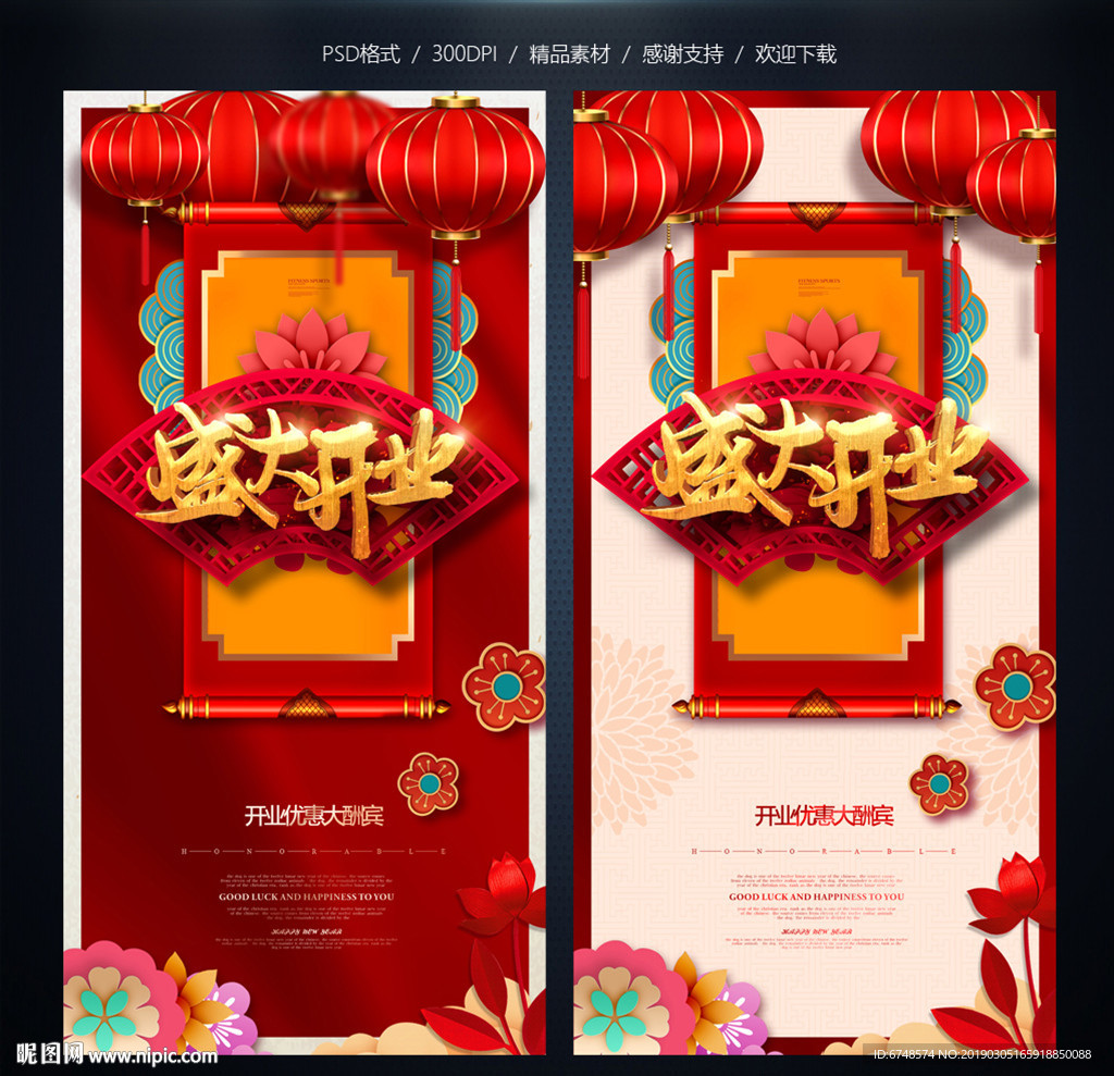 开业X展架