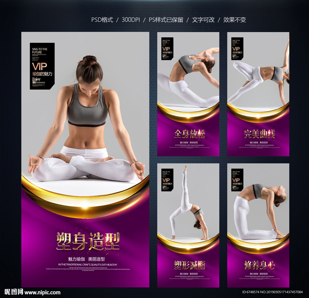 瑜伽