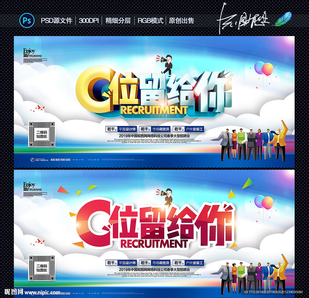 招聘