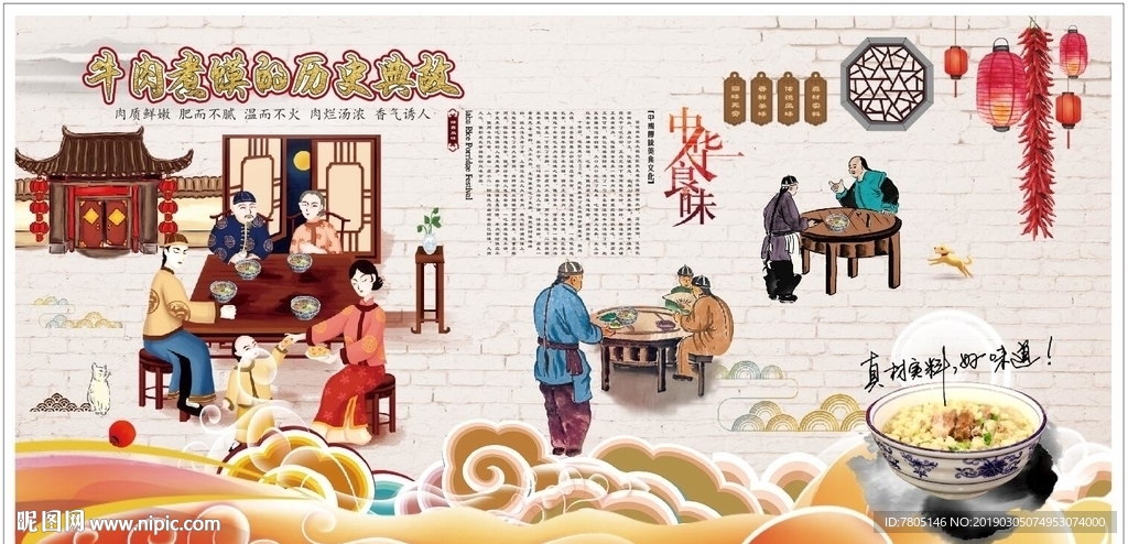 牛羊肉泡馍装饰画