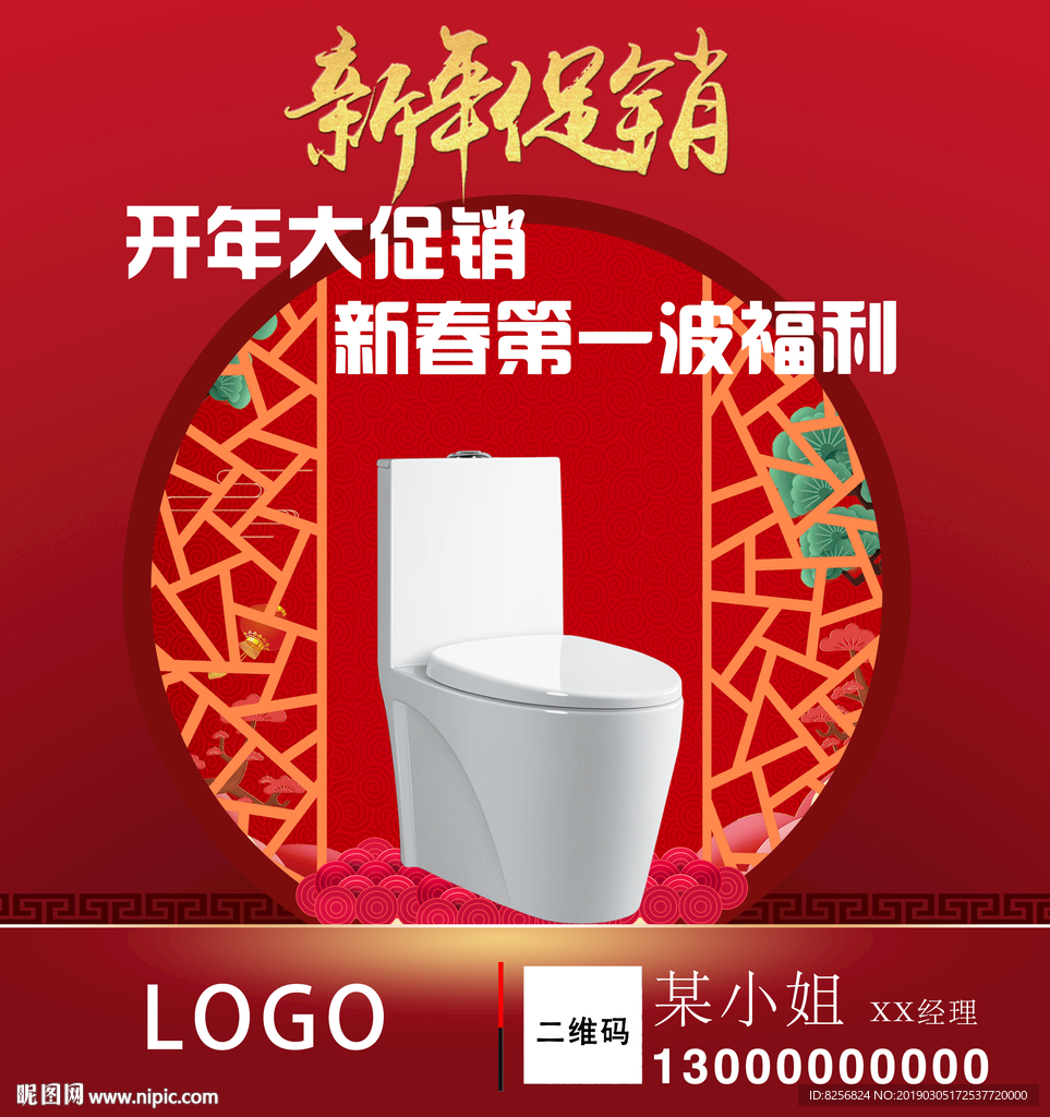 中式广告