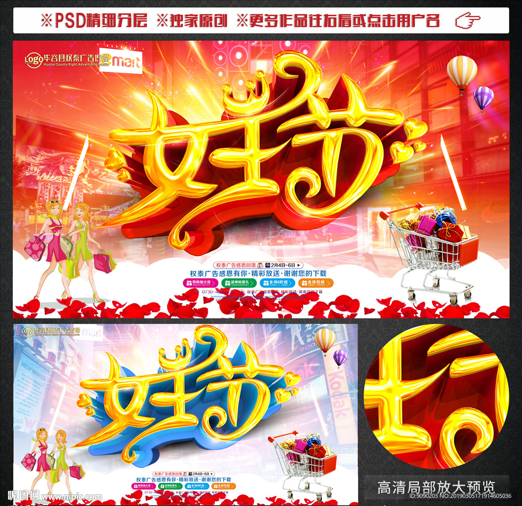 女神节