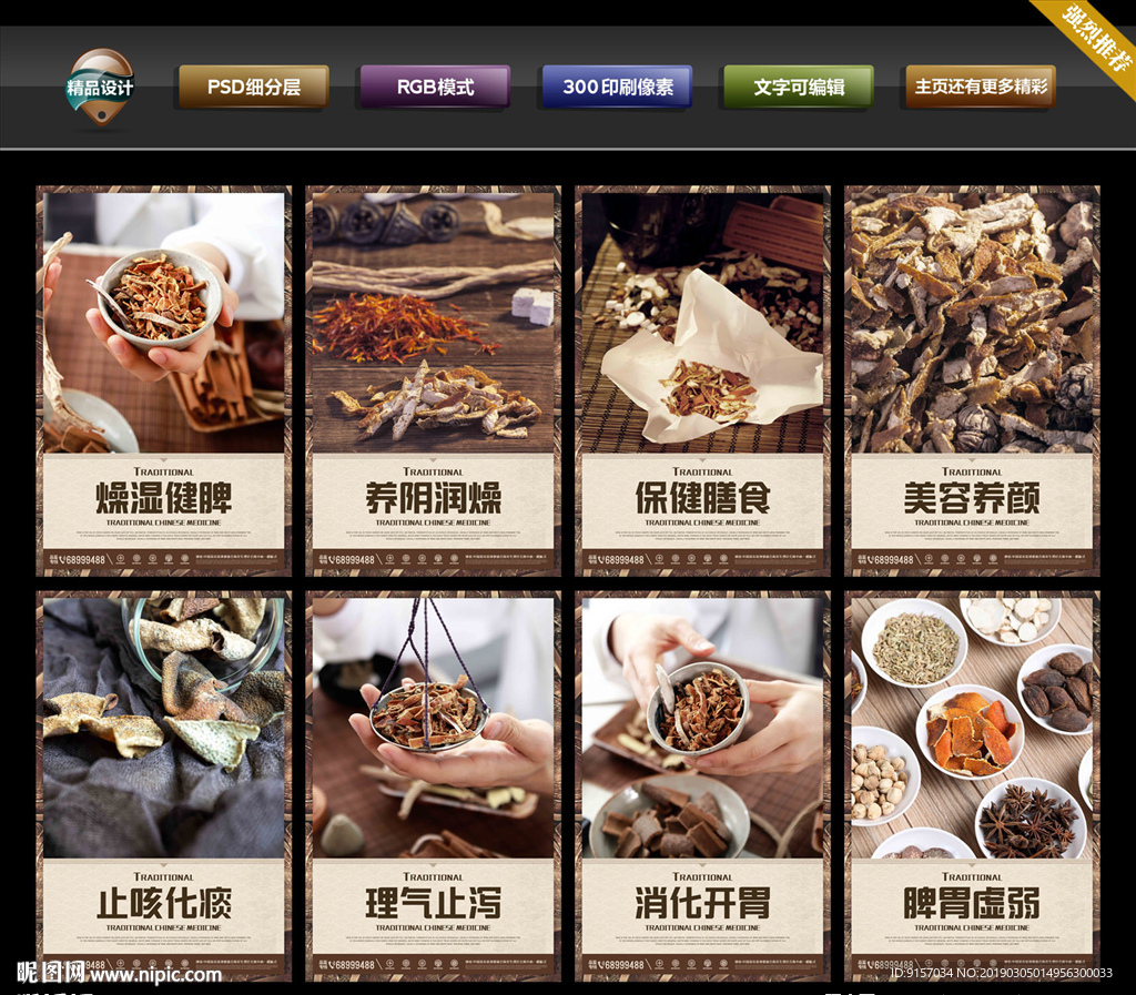 陈皮
