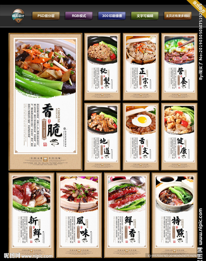 煲仔饭