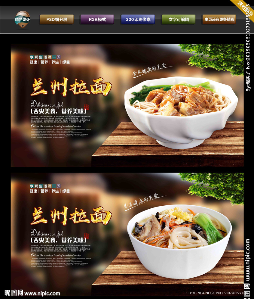 兰州拉面