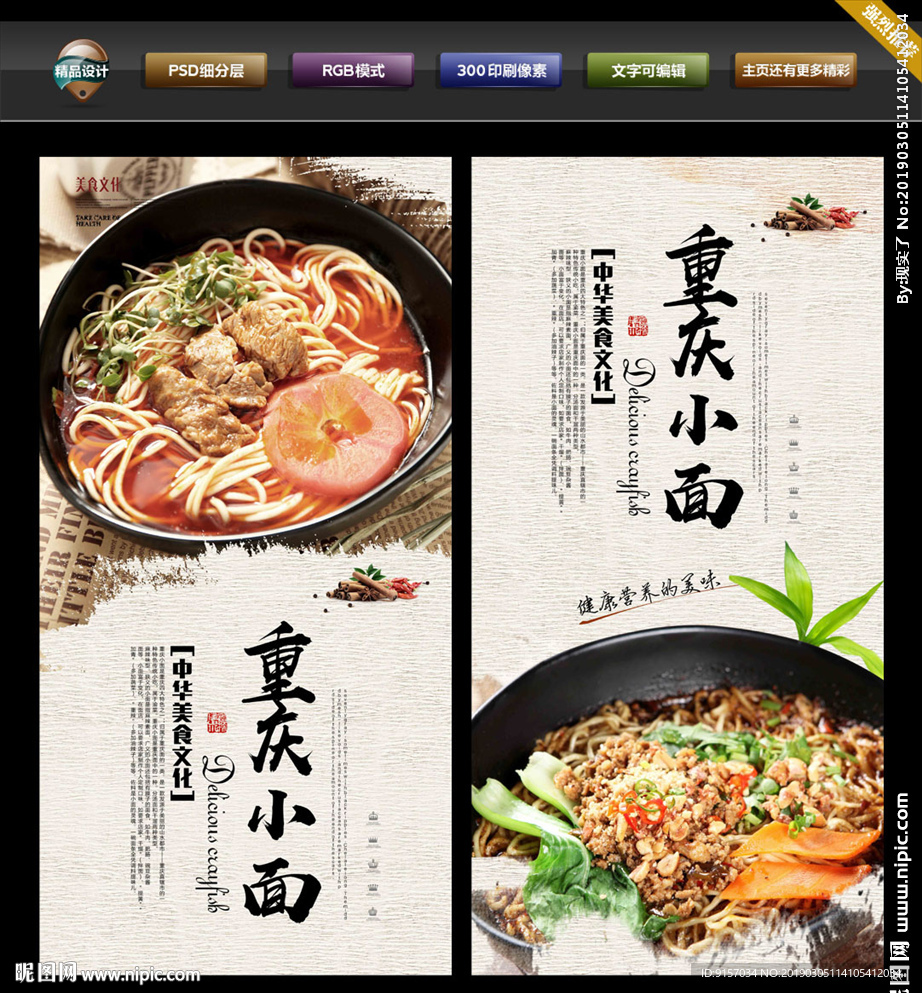 重庆小面