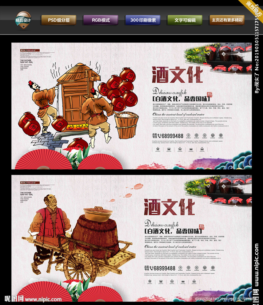 酒文化