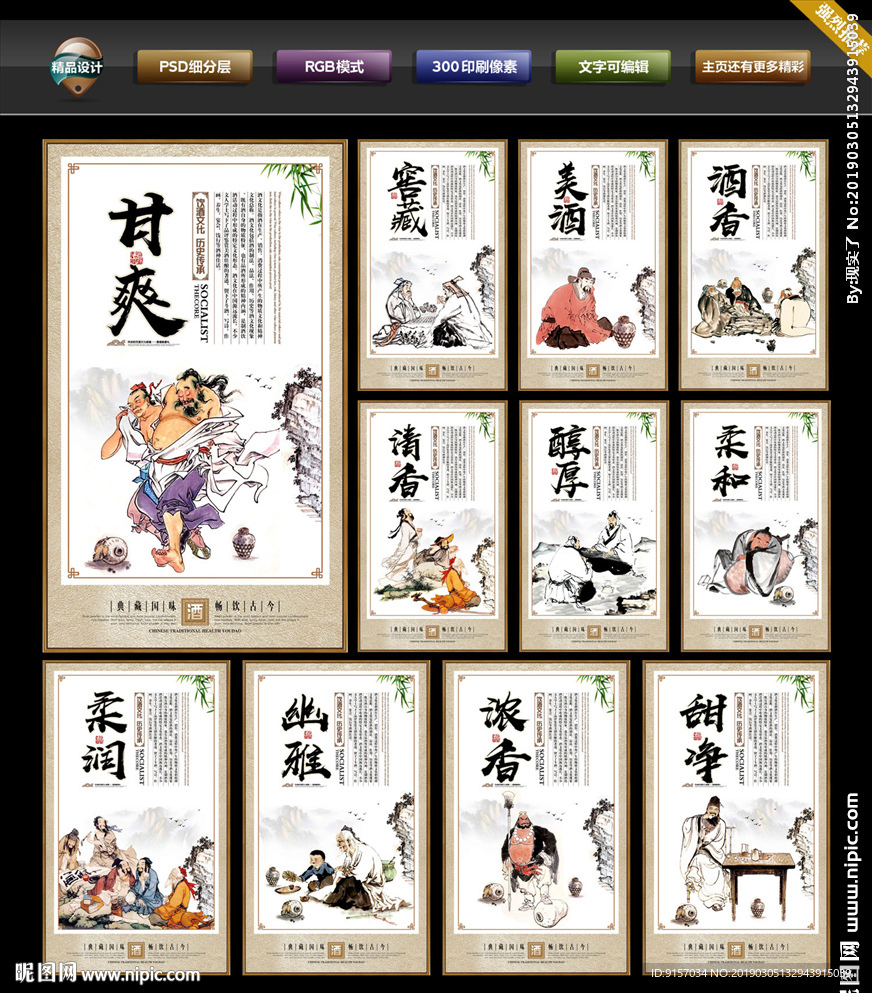 酒文化