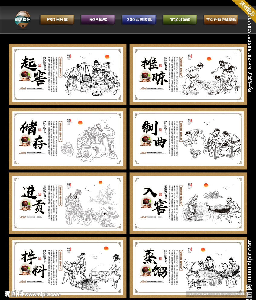 白酒