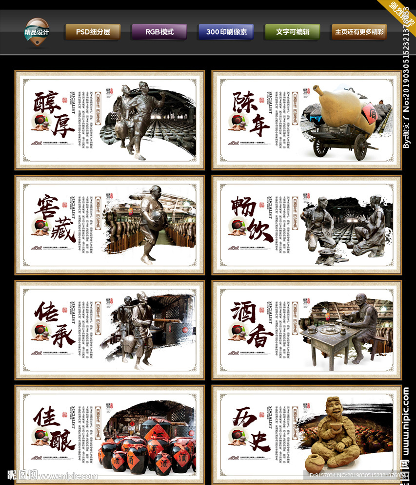 酒