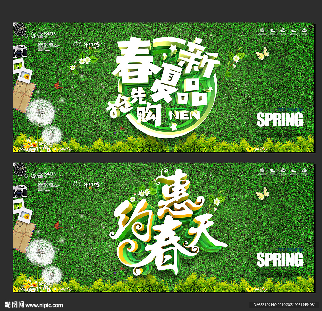 春天