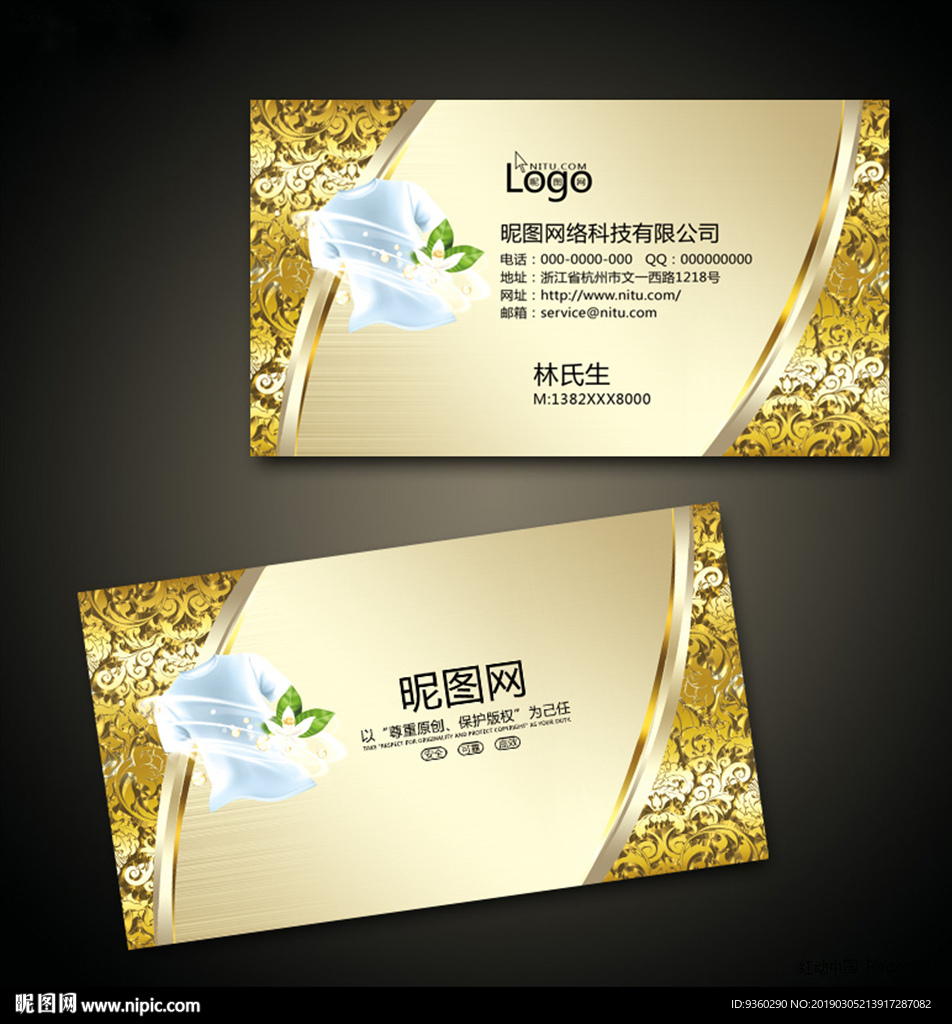 干洗店名片