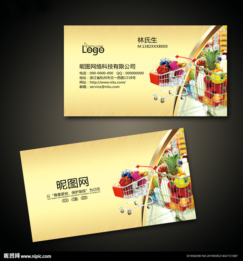 超市名片