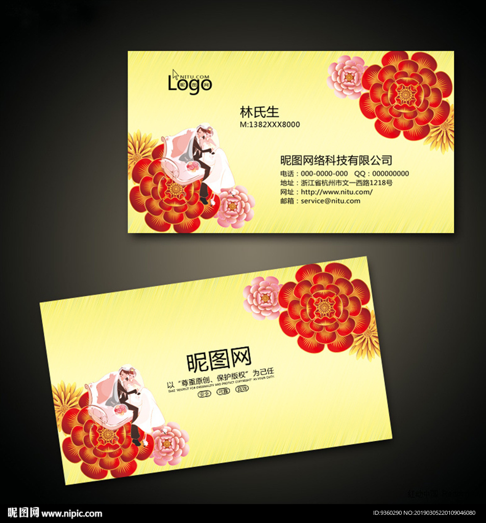 婚纱名片