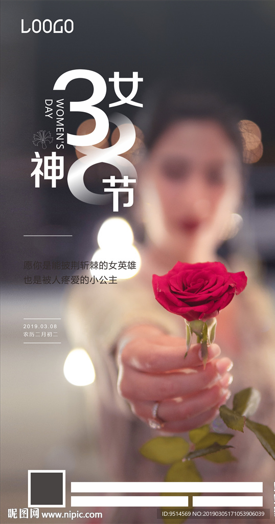 女神节03
