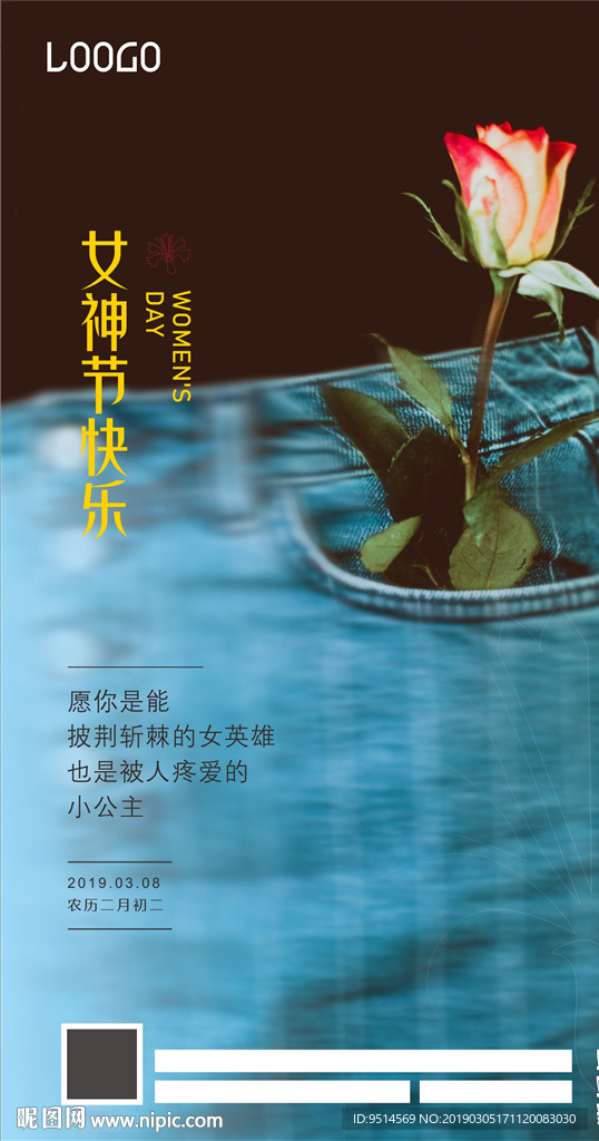 女神节03