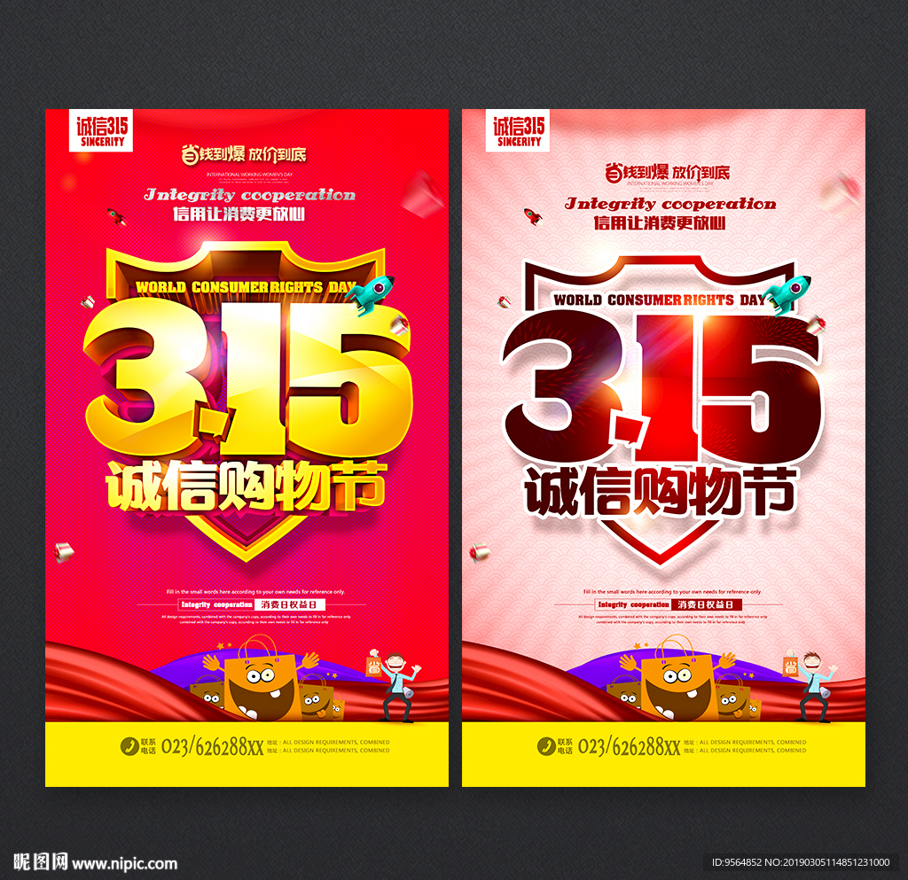 诚信315