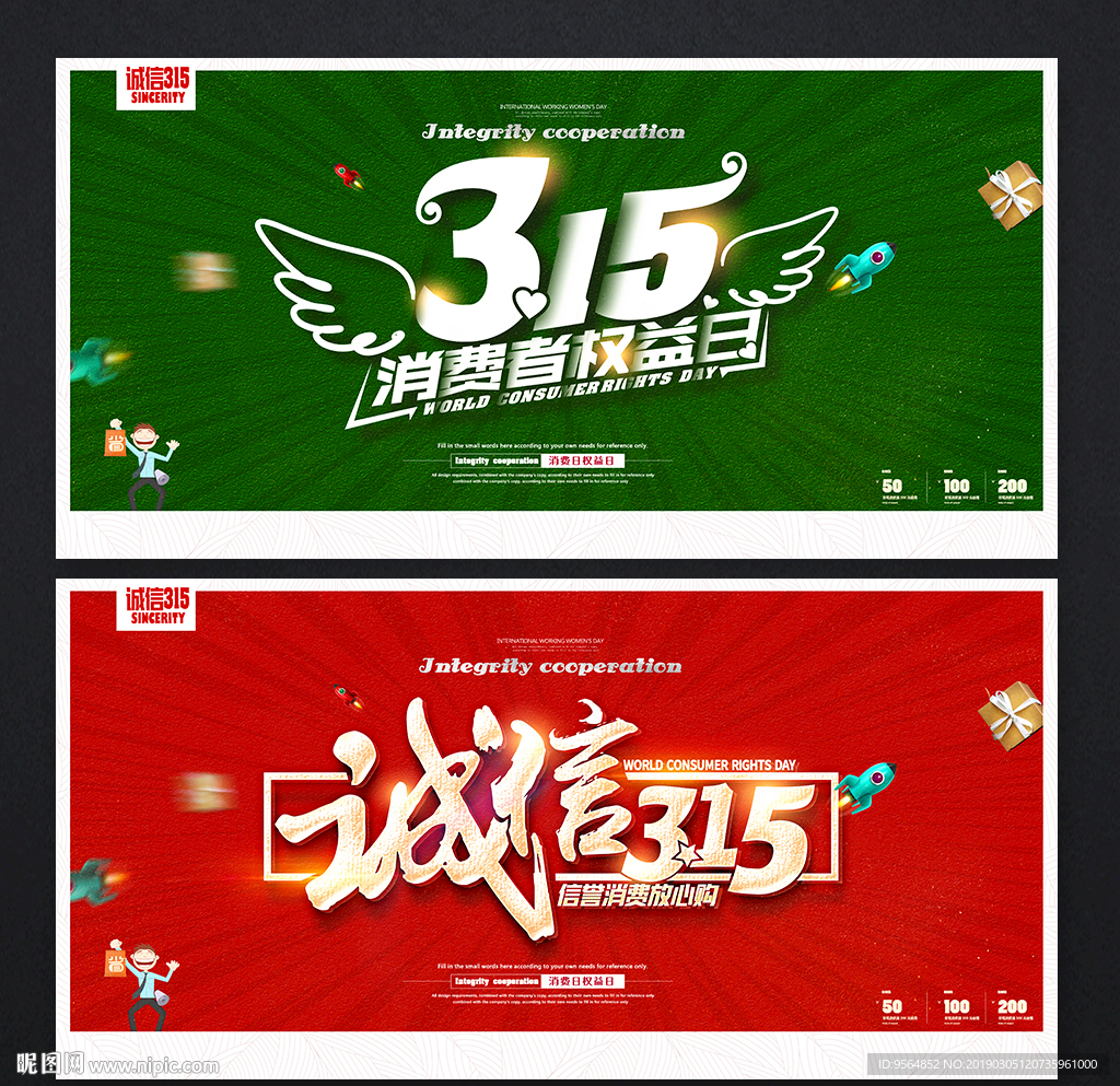 诚信315