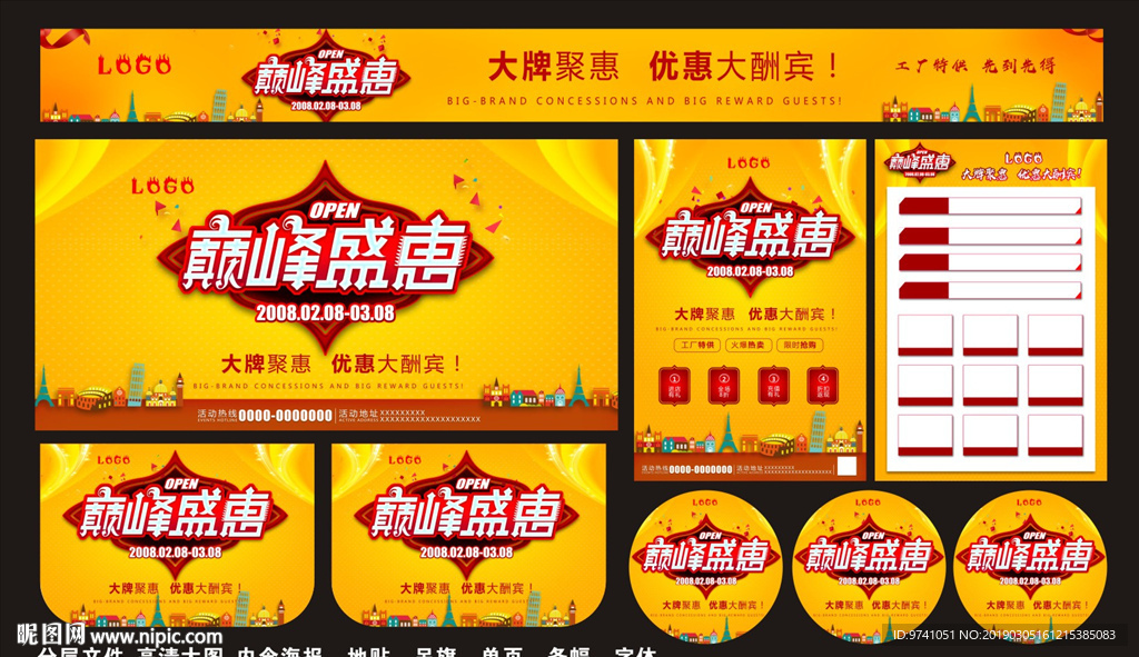 开业