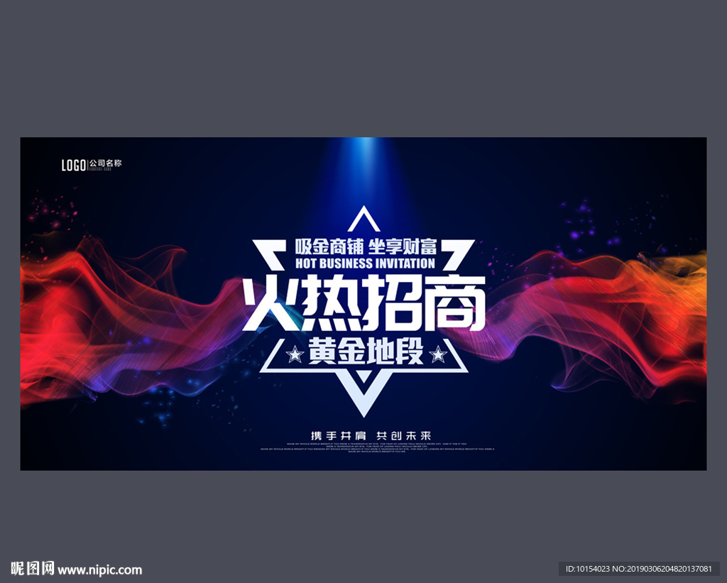 招商