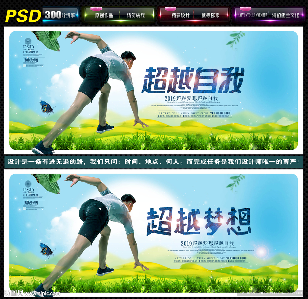 奔跑