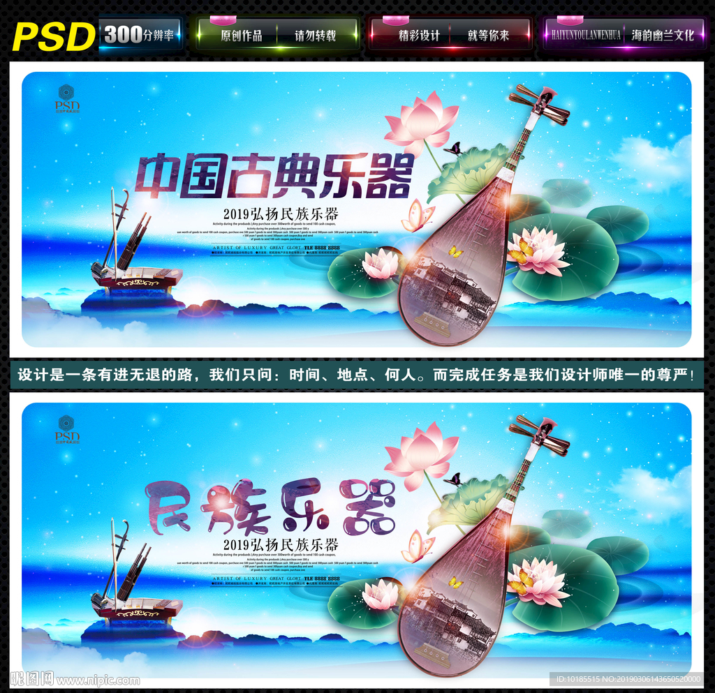 民族乐器