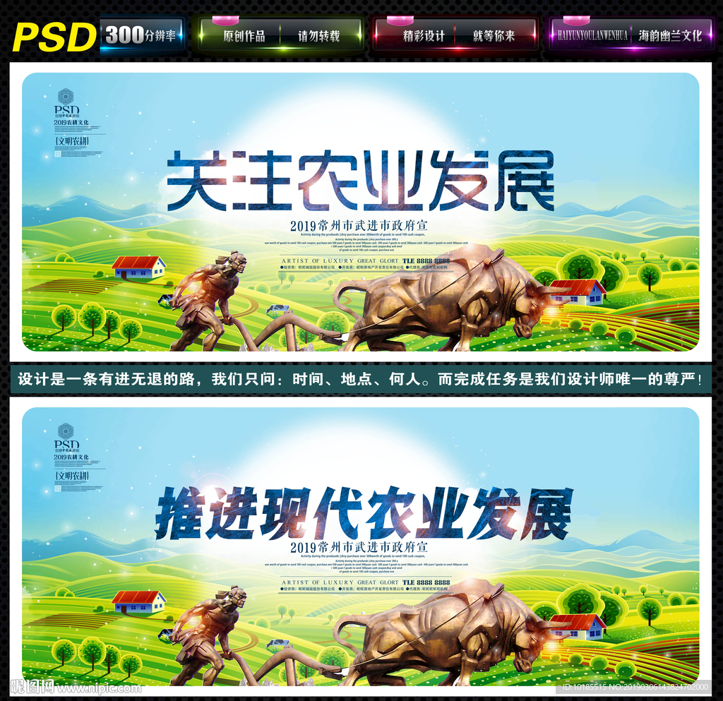 农业发展