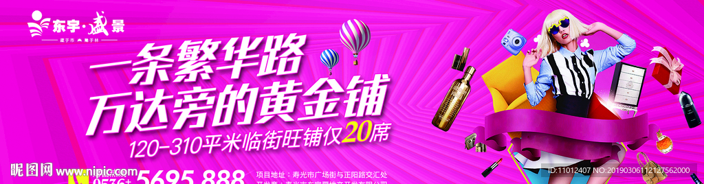 商业地产