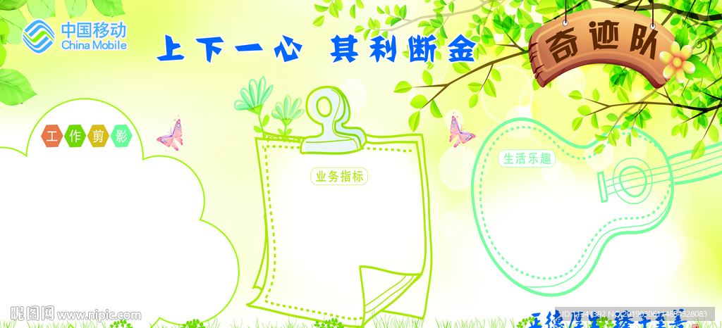 文化墙