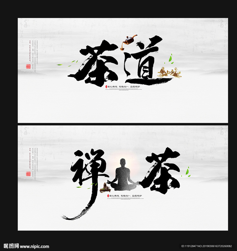 茶
