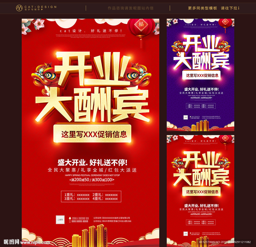 开业