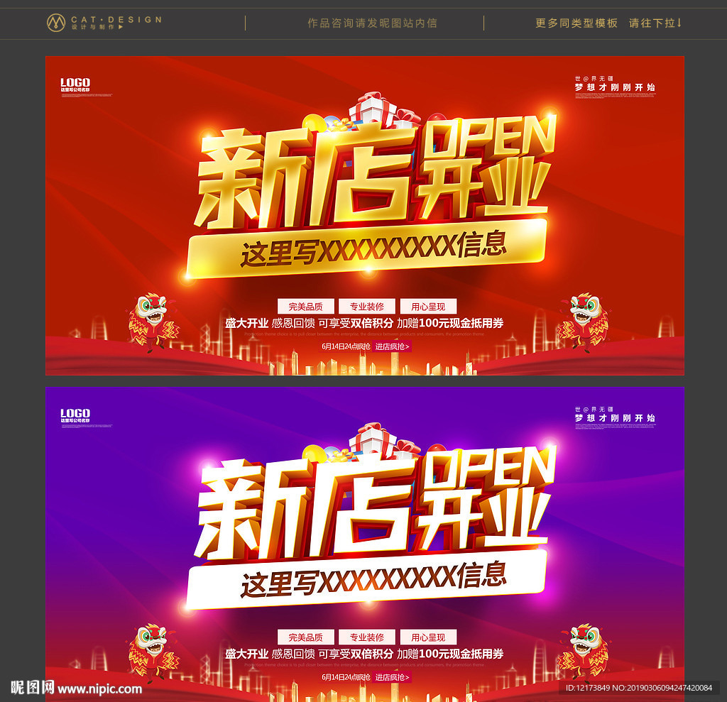 新店开业
