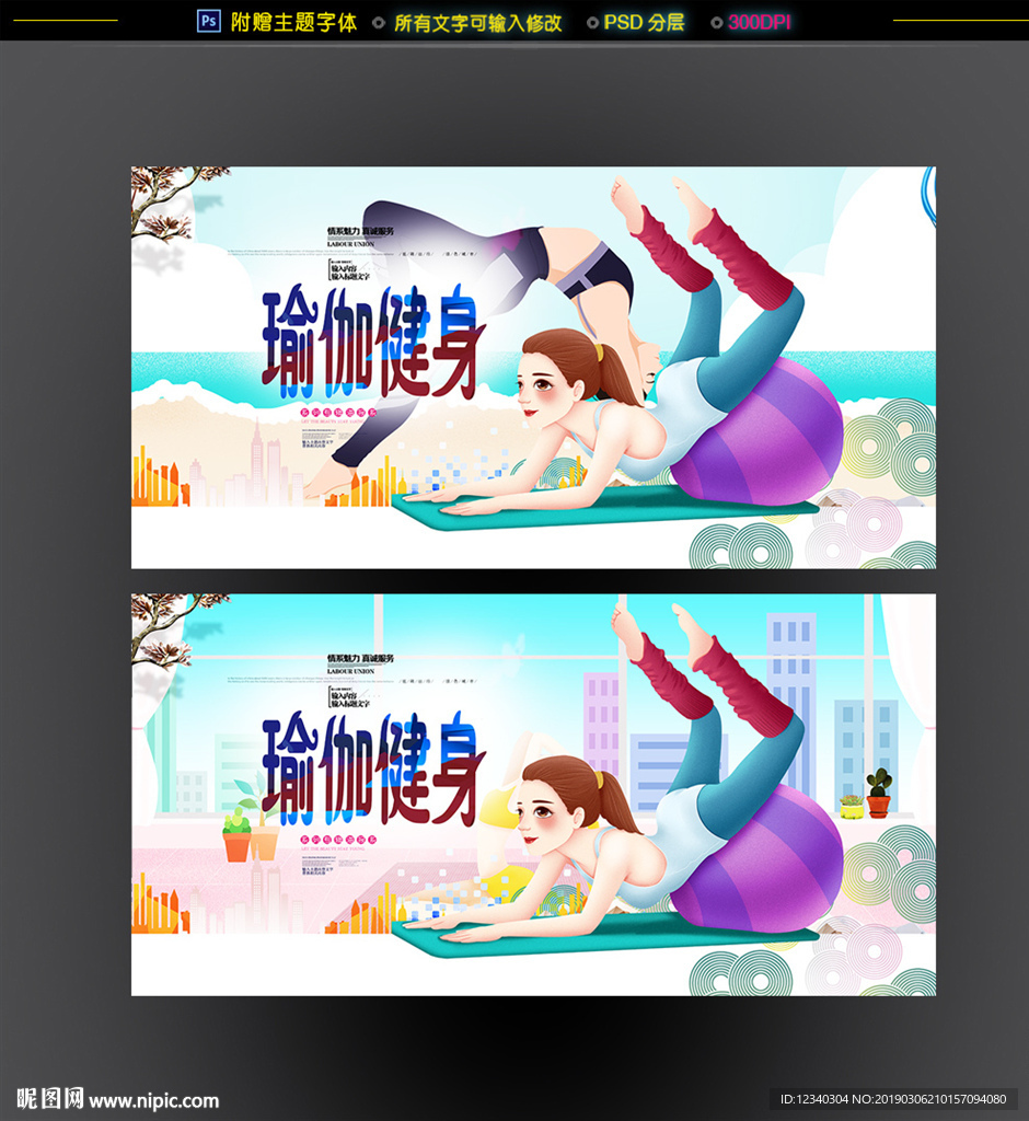 瑜伽