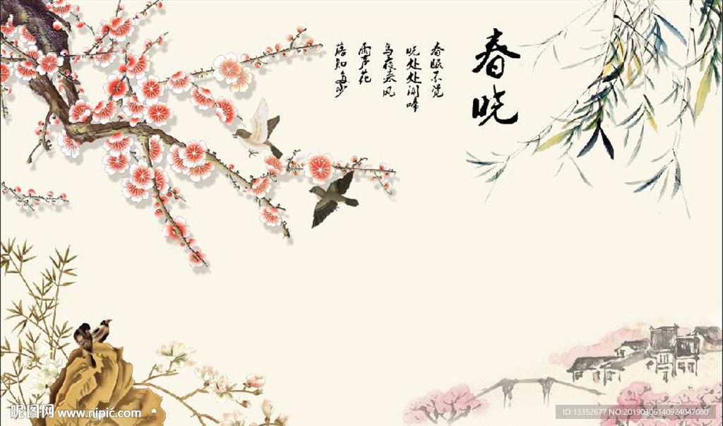 花鸟