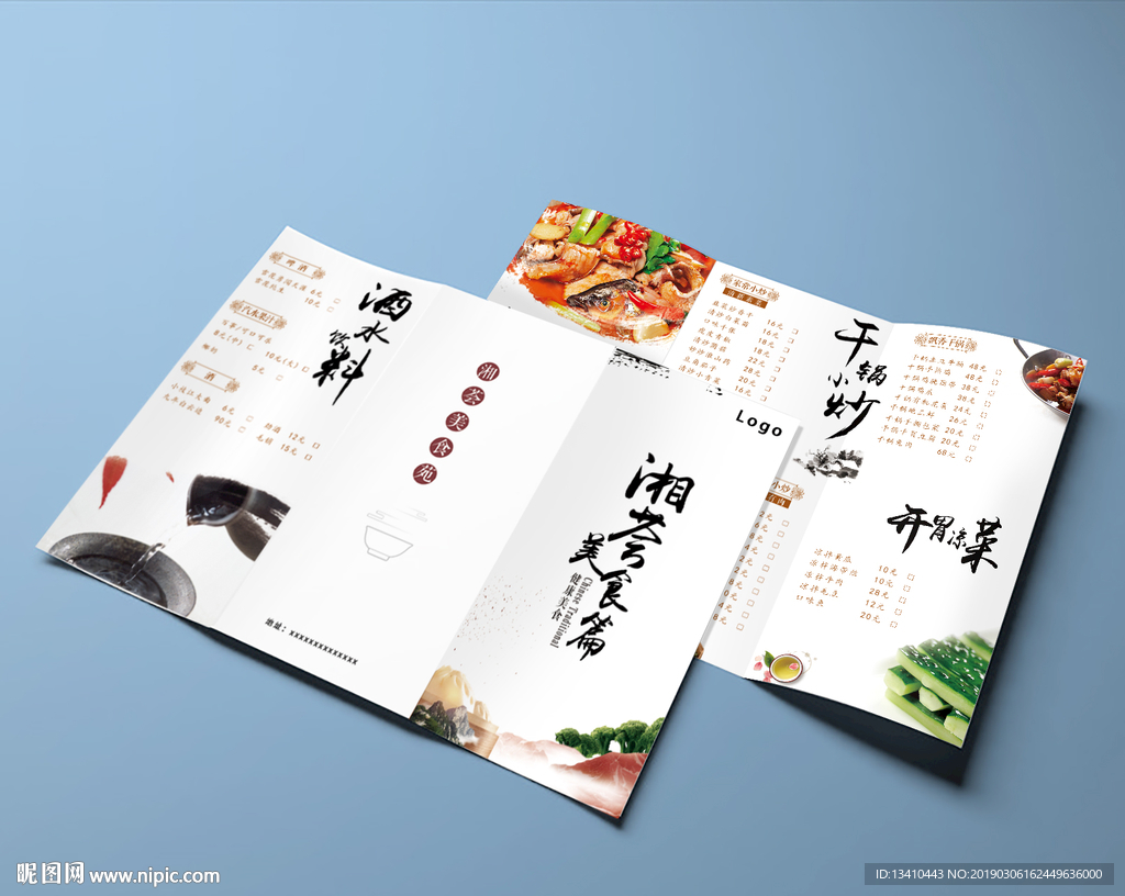 菜单设计