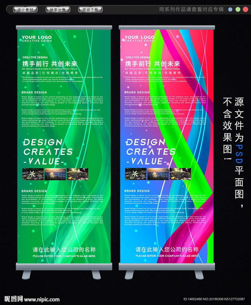 易拉宝设计
