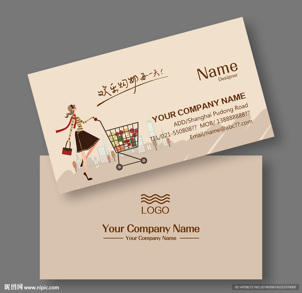 超市名片