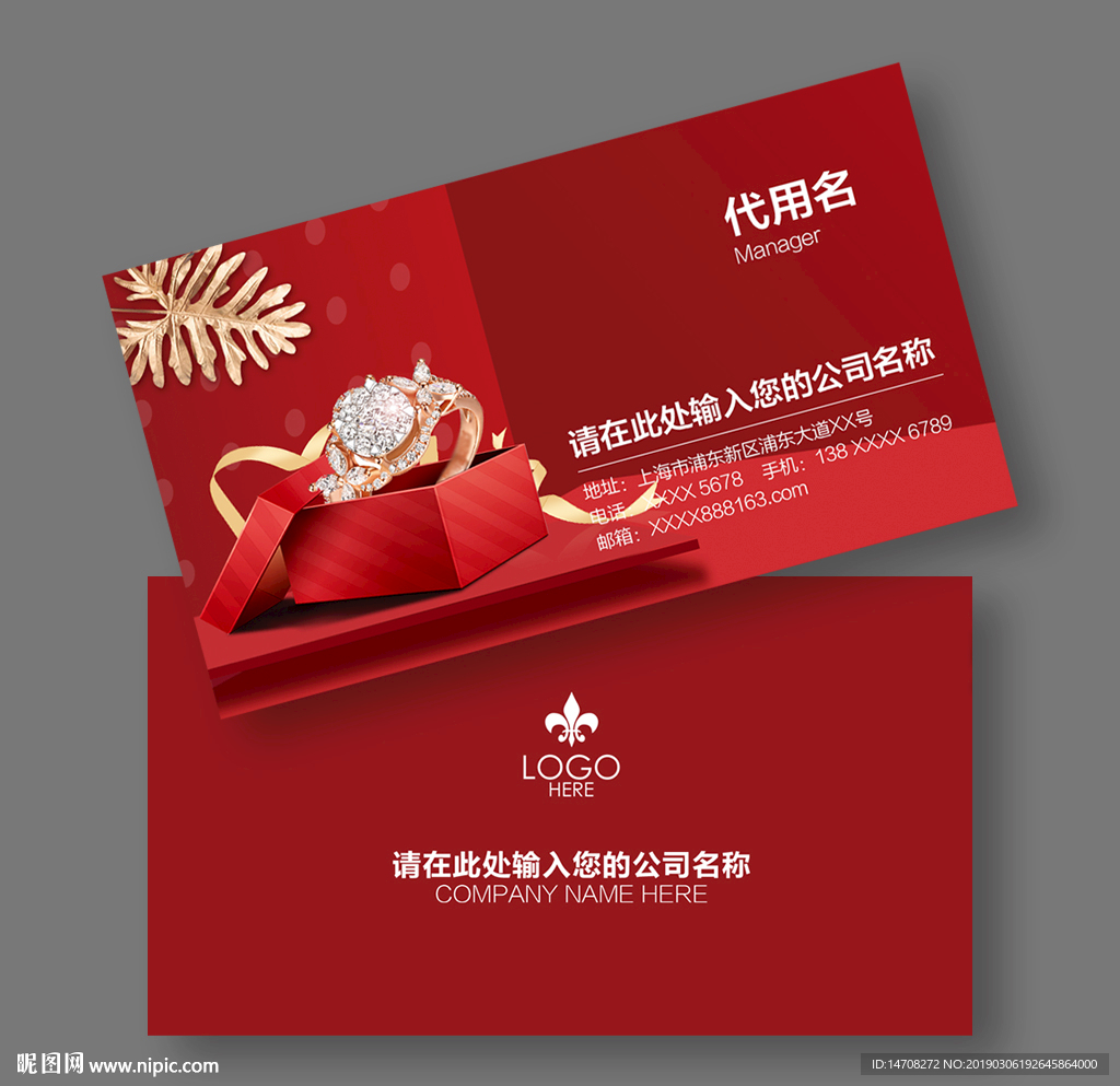 饰品名片