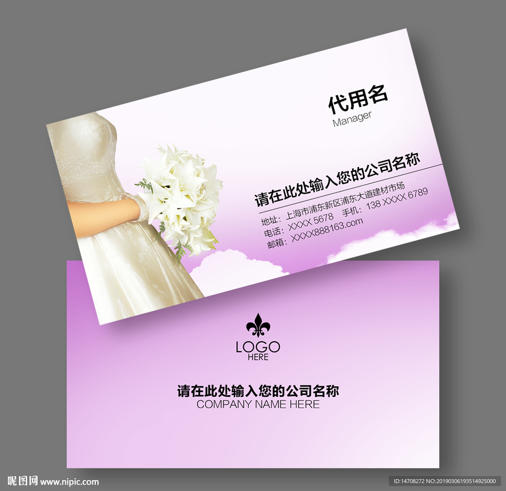 婚纱名片