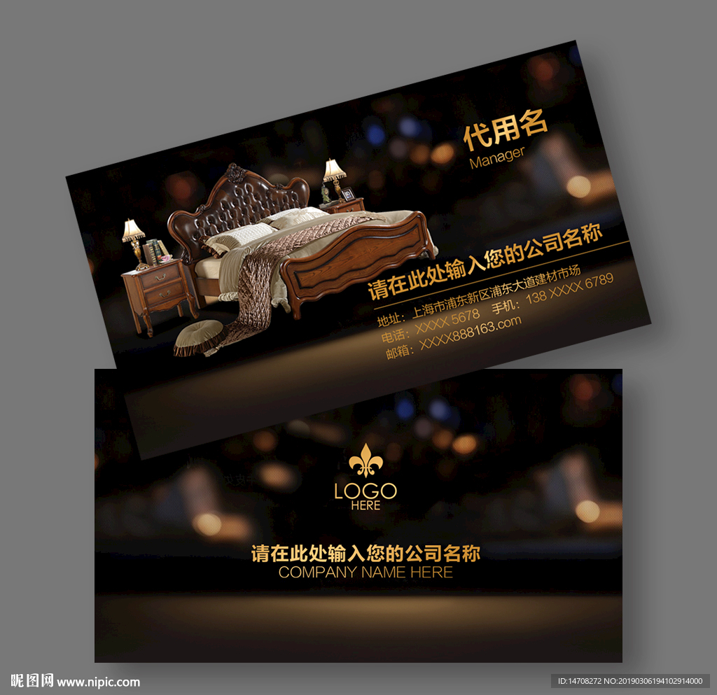 家具名片