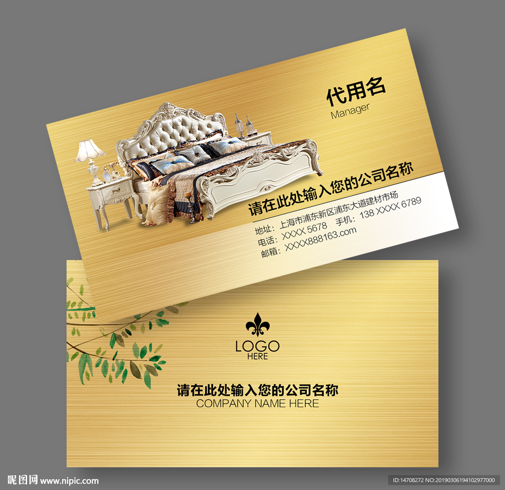 家具名片
