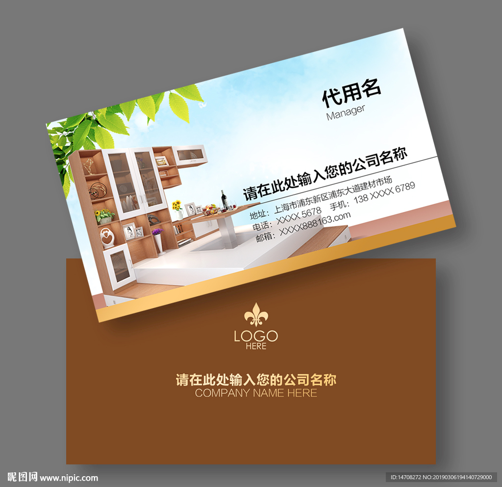 衣柜名片