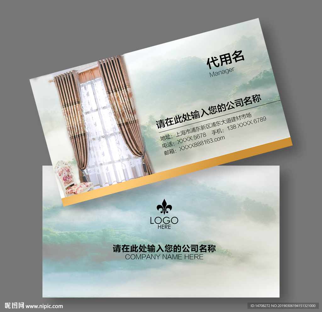窗帘名片