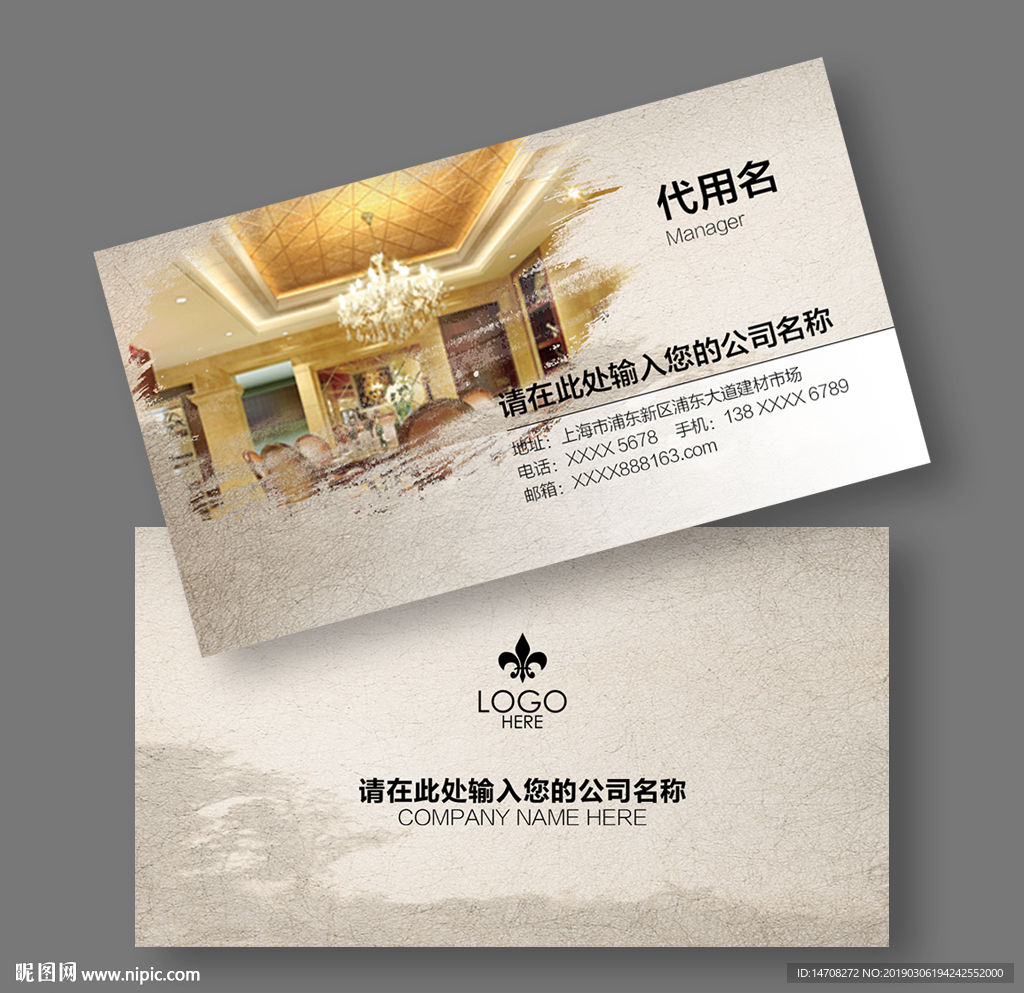 吊顶名片