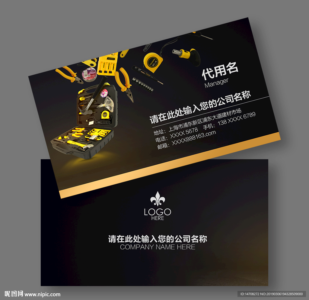 五金名片