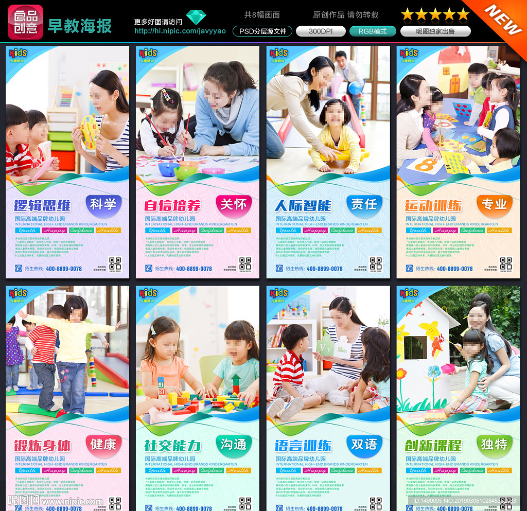 早教